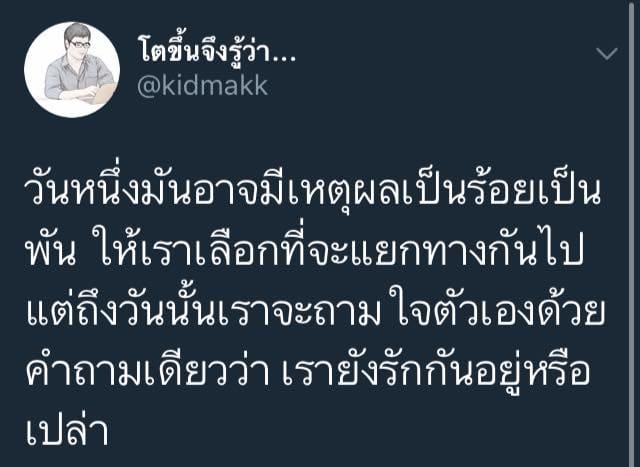 มุกเสี่ยวกวนตีนตัวอ้วน น่ากลม มันจะไปสู้ หุ่นดี มีนม ได้ไงวะ – มุกเสี่ยวกวน ตีน
